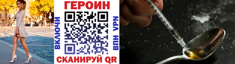 закладки Бирюч Героин герыч