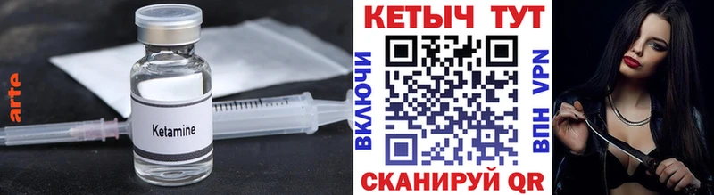 КЕТАМИН ketamine  Бирюч 