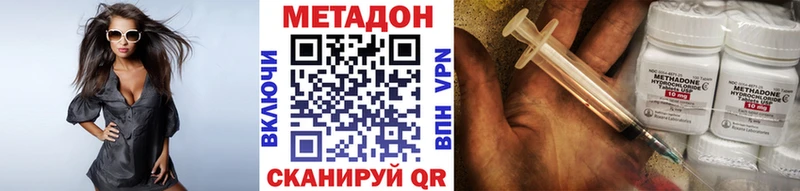 Метадон methadone  мега зеркало  Бирюч  закладки 